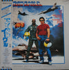 Various - Iron Eagle (Original Motion Picture Soundtrack) (Vinyl, LP, Album, Compilation, Stereo) Good Plus (G+) / Very Good (VG)