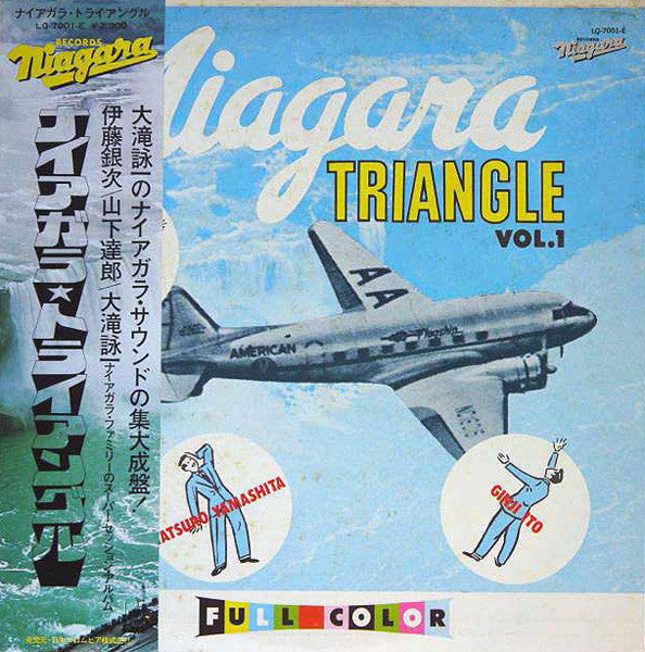 Release: Niagara Triangle Vol. 1-Vinyl-Japan-1976-LQ-7001-E-4837211