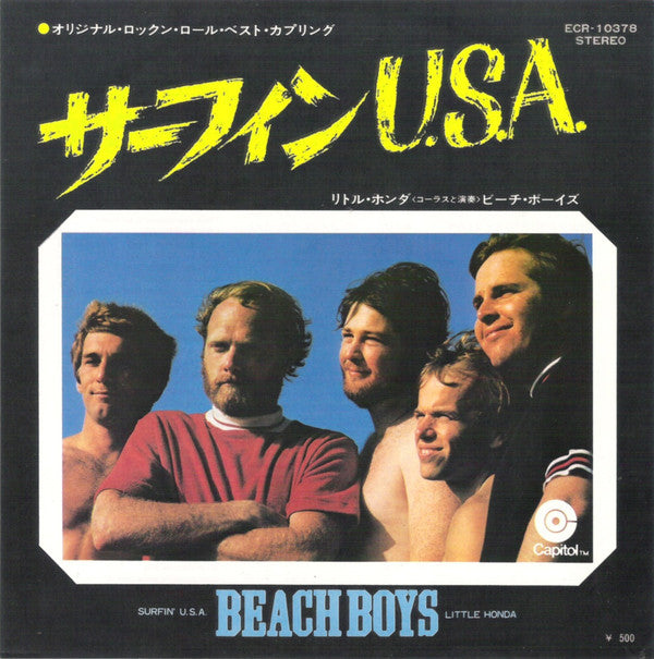 Master Release: サーフィンU.S.A = Surfin' U.S.A. / リトル・ホンダ = Little Honda by The Beach Boys