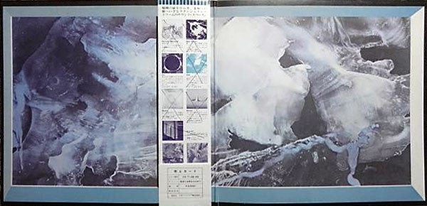 Master Release: Atem by Tangerine Dream