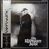 John Morris - The Elephant Man (Original Motion Picture Soundtrack) (Vinyl, LP, Album) Very Good (VG) / Very Good Plus (VG+)