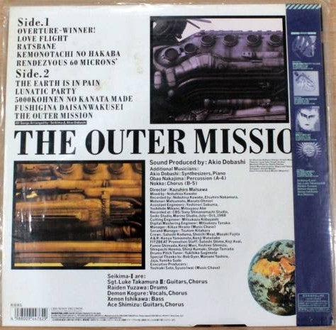Release: The Outer Mission-Vinyl-Japan-1988-28AH 5172-9573013