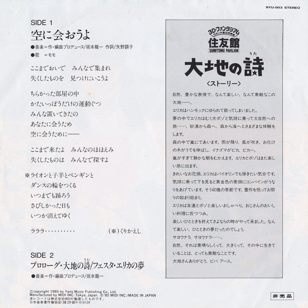 Master Release: 空に会おうよ by Momo (58)