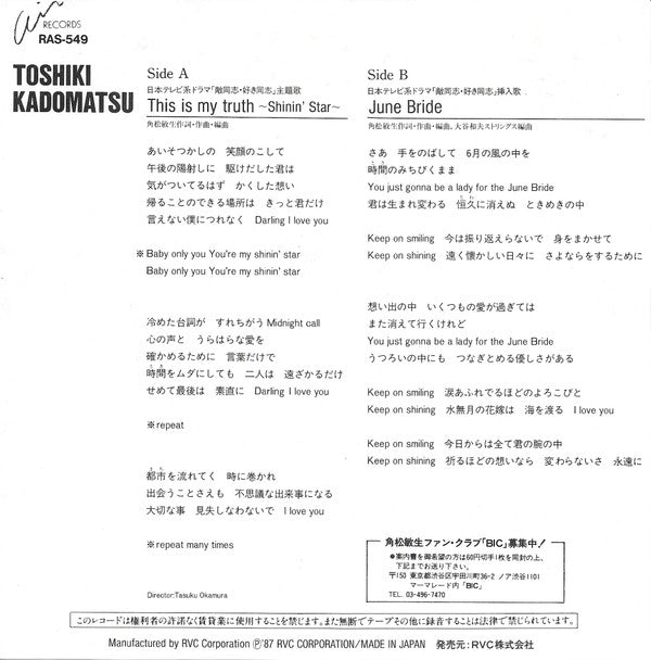 Release: This Is My Truth ~ Shinin' Star-Vinyl-Japan-1987-RAS-549-3608144