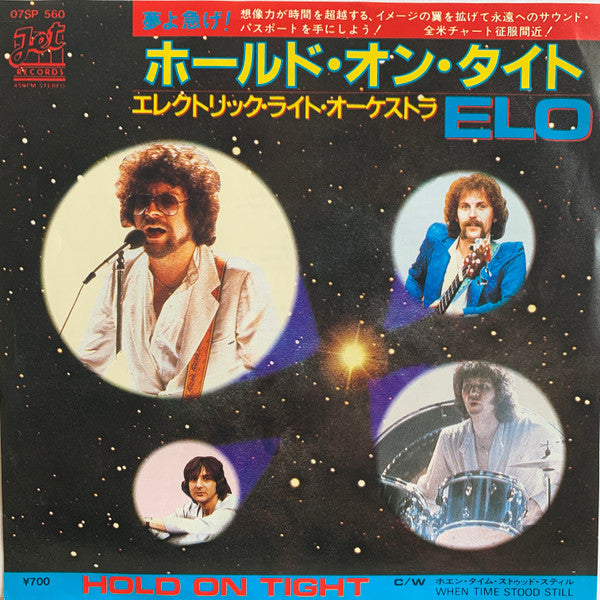 Master Release: Hold On Tight by Electric Light Orchestra