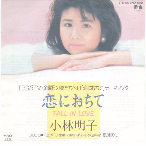 Release: 恋におちて -Fall In Love--Vinyl-Japan-1985-07FA-1052-2520474