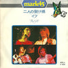 Bread - Make It With You / If (Vinyl, 7