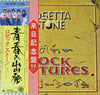 Rosetta Stone (2) - Rock Pictures (Vinyl, LP, Album)