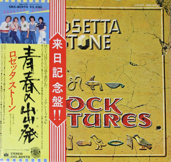 Master Release: Rock Pictures by Rosetta Stone (2)