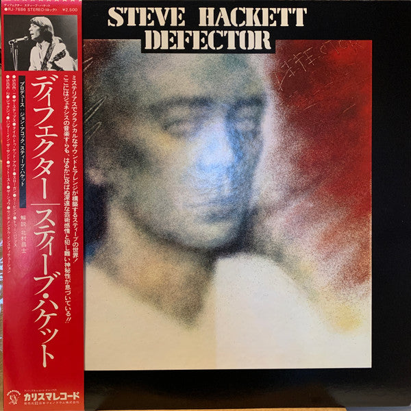 Release: Defector-Vinyl-Japan-1980-RJ-7686-7899734