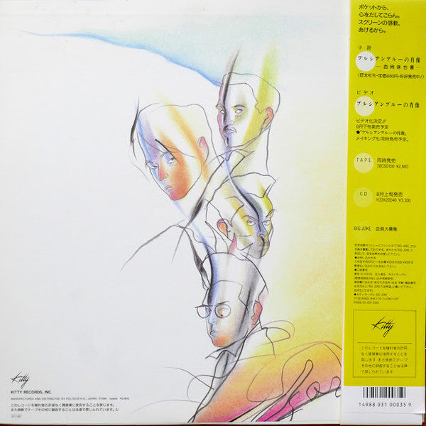 Release: プルシアンブルーの肖像 オリジナル・サウンドトラック-Vinyl-Japan-1986-28MS 0100-6451135