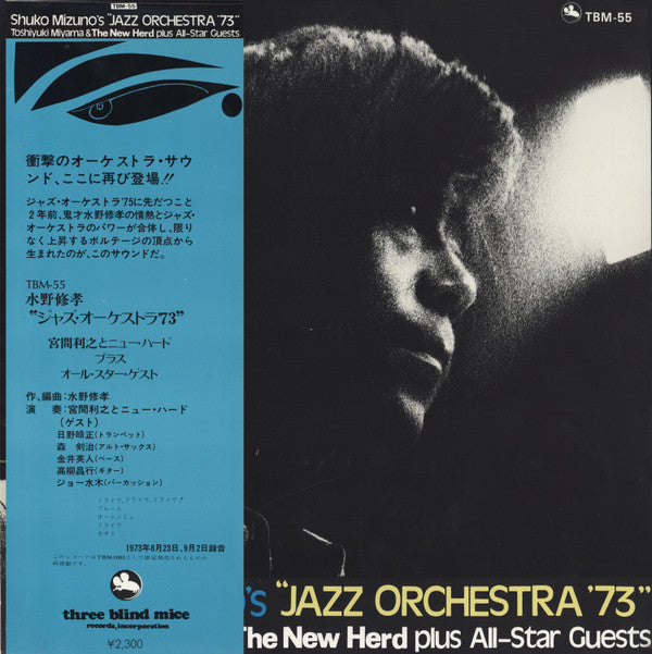 Master Release: Shuko Mizuno's "Jazz Orchestra '73" by Shukou Mizuno