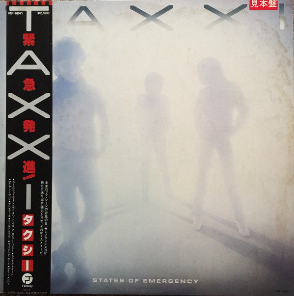 Release: States Of Emergency-Vinyl-Japan-1982-VIP-6841-7265407