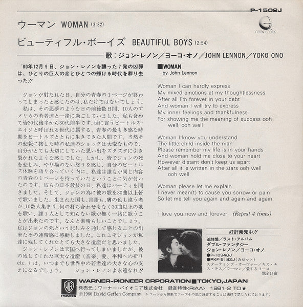 ウーマン = Woman