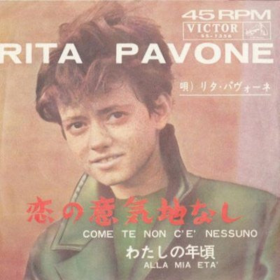 Master Release: Come Te Non C'è Nessuno / Alla Mia Età by Rita Pavone