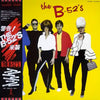 The B-52's - The B-52's (Vinyl, LP, Album) Near Mint (NM or M-) / Very Good Plus (VG+)