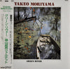 Takeo Moriyama - Green River (Vinyl, LP, Album) Very Good Plus (VG+) / Very Good Plus (VG+)