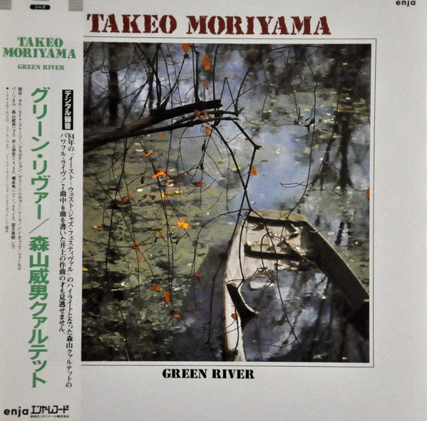 Release: Green River-Vinyl-Japan-1985-25MJ 3459-9183989