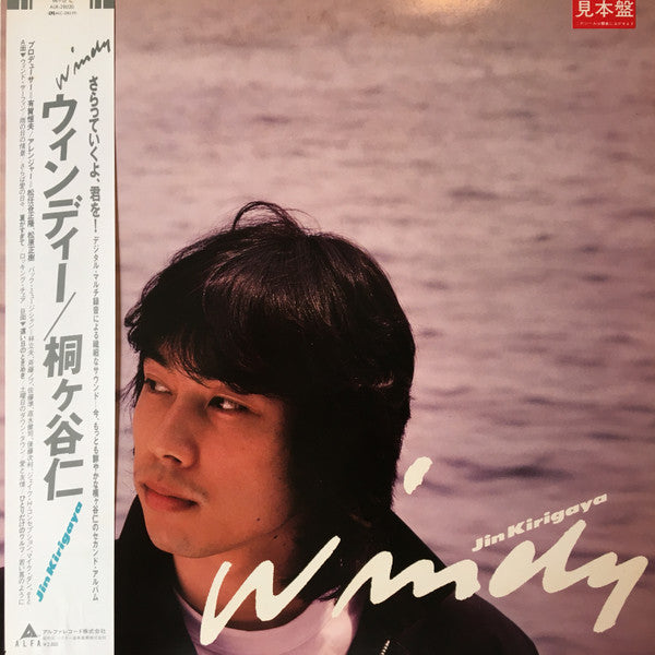 Master Release: Windy = ウィンディー by Jin Kirigaya