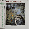 Takeo Moriyama - Green River (Vinyl, LP, Album) Very Good Plus (VG+) / Good Plus (G+)