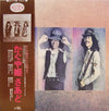 Kaguyahime - かぐや姫さあど (Vinyl, LP, Album, Stereo) Very Good Plus (VG+) / Very Good Plus (VG+)