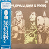 Crosby, Stills, Nash & Young - All Together (Vinyl, LP, Compilation, Reissue) Very Good (VG) / Very Good (VG)
