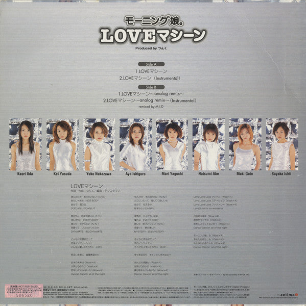 Release: Love Machine-Vinyl-Japan-1999-EPJE-5035-5048709