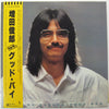 Toshiro Masuda - Good Bye (Vinyl, LP, Album, Stereo) Very Good Plus (VG+) / Very Good Plus (VG+)