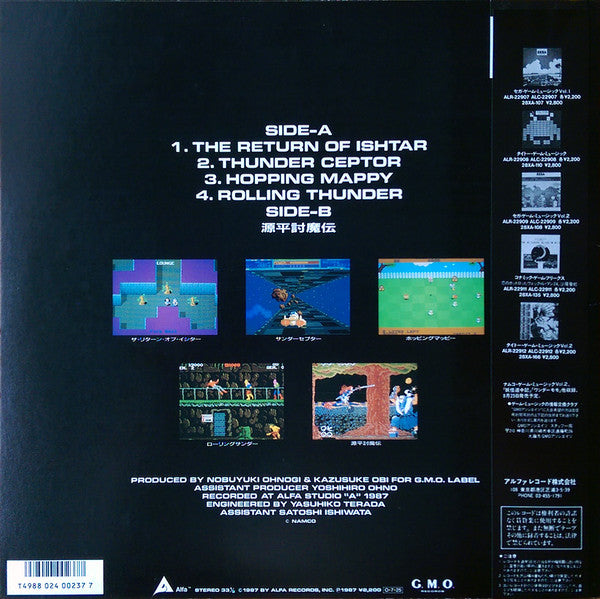 Master Release: Namco Game Music Vol.1 by Various