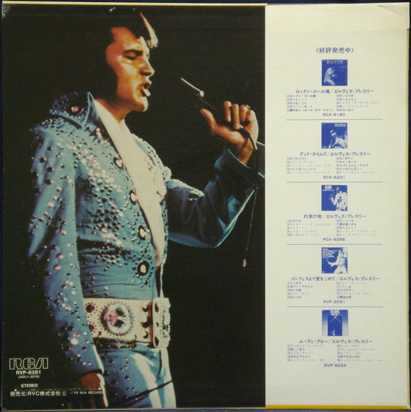 Release: Our Memories Of Elvis-Vinyl-Japan-1979-RVP-6381-7489879