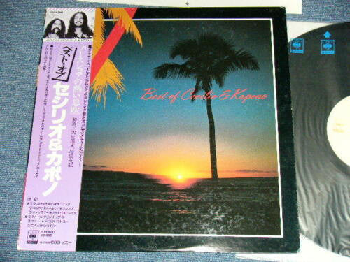 Release: Best Of Cecilio & Kapono-Vinyl-Japan-1977-25AP 898-5387624