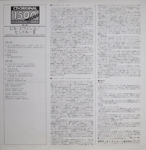 Montreux II