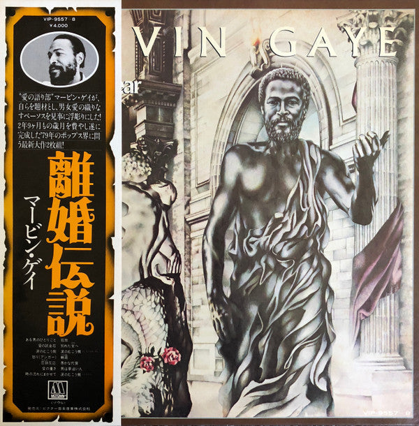 Release: "Here, My Dear."-Vinyl-Japan-1979-VIP-9557~8, MOTO-9507~8-6436464