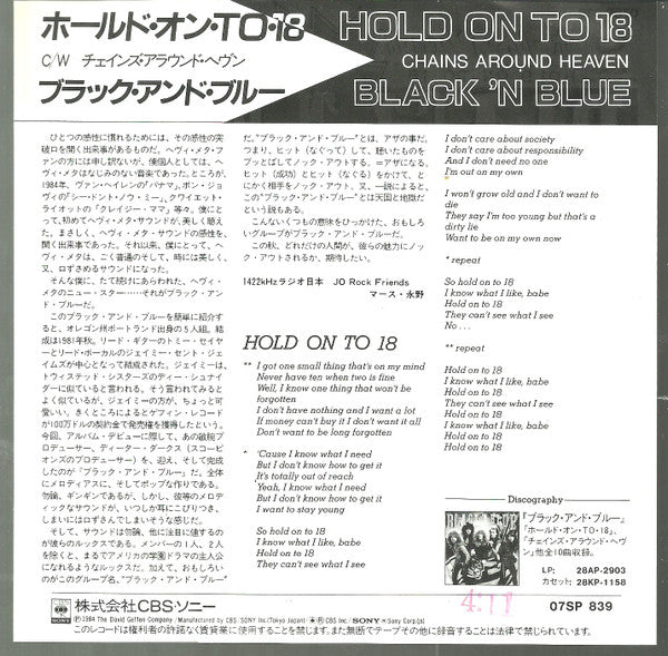 Release: Hold On To 18 / Chains Around Heaven-Vinyl-Japan-1984-07SP 839-8524974
