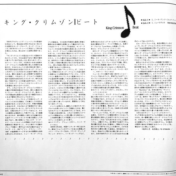 Beat = ビート