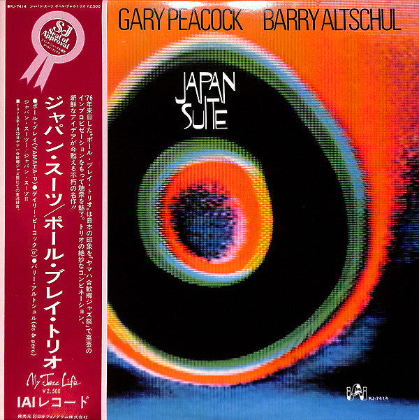 Release: Japan Suite-Vinyl-Japan-1977-RJ-7414-7124440