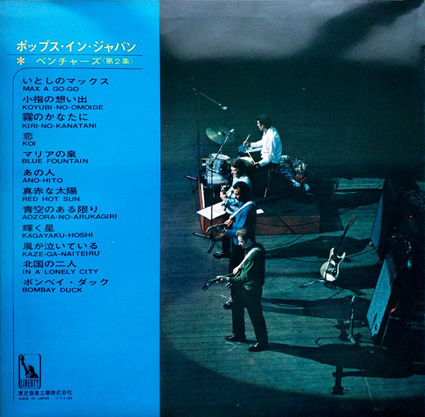Master Release: Pops In Japan No.2 by The Ventures