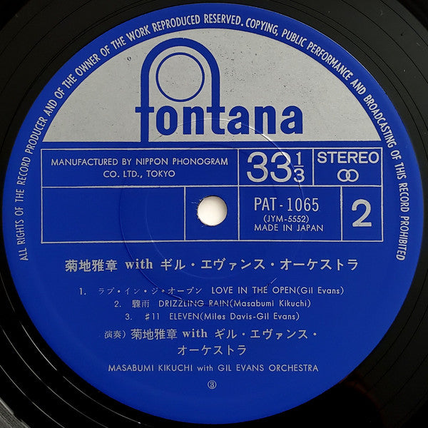 Masabumi Kikuchi With Gil Evans