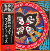 Kiss - Rock And Roll Over (Vinyl, LP, Album, Stereo) Very Good (VG) / Very Good (VG)