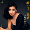 Yumi Takigawa - 酸っぱい経験 (Vinyl, 7