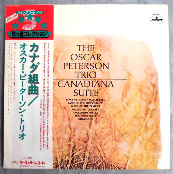 Release: Canadiana Suite-Vinyl-Japan-1979-BT-5319-8046962