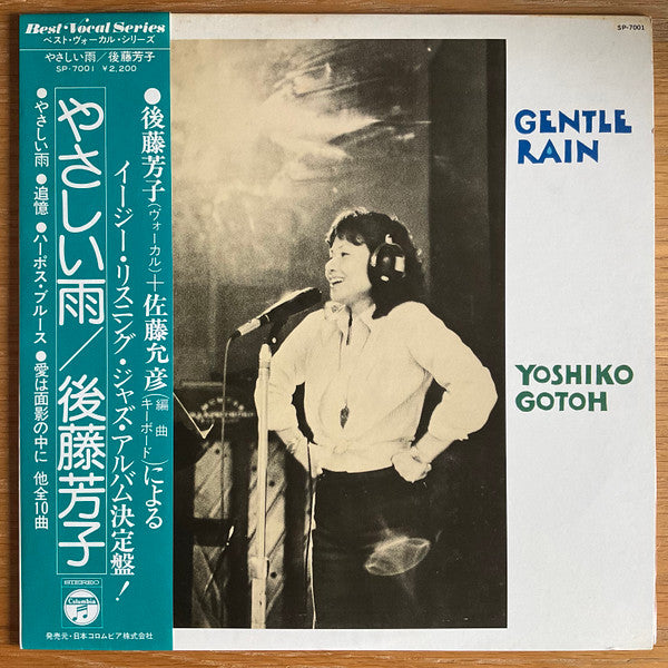 Gentle Rain