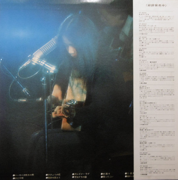 Release: ファーストライブ-Vinyl-Japan-1977-FF-9010-9716350