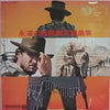 Various - 永遠の西部劇主題曲集 (2xVinyl, LP, Compilation, Stereo) Good Plus (G+) / Very Good (VG)