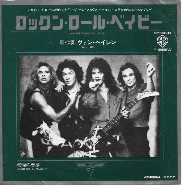 Master Release: And The Cradle Will Rock... by Van Halen