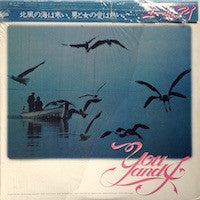 Release: You & I-Vinyl-Japan-1981-28・3P-314-8010595