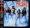 Keel - Keel (Vinyl, LP, Album)