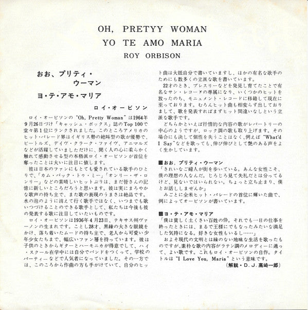 Master Release: Oh Pretty Woman by Roy Orbison