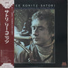 Lee Konitz - Satori (Vinyl, LP, Album) Very Good Plus (VG+) / Very Good Plus (VG+)