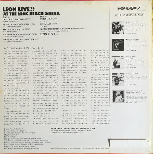Release: Leon Live!? At The Long Beach Arena-Vinyl-Japan-1979-BT-5306-8816184